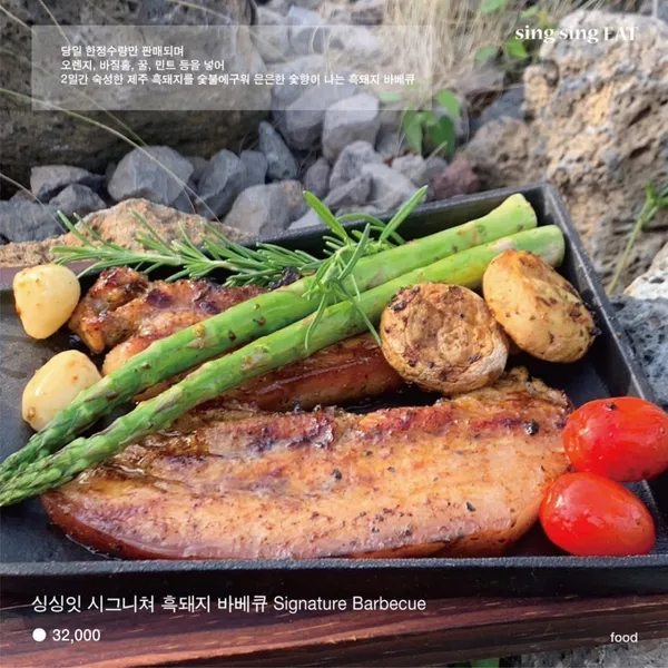 싱싱잇 사진 2