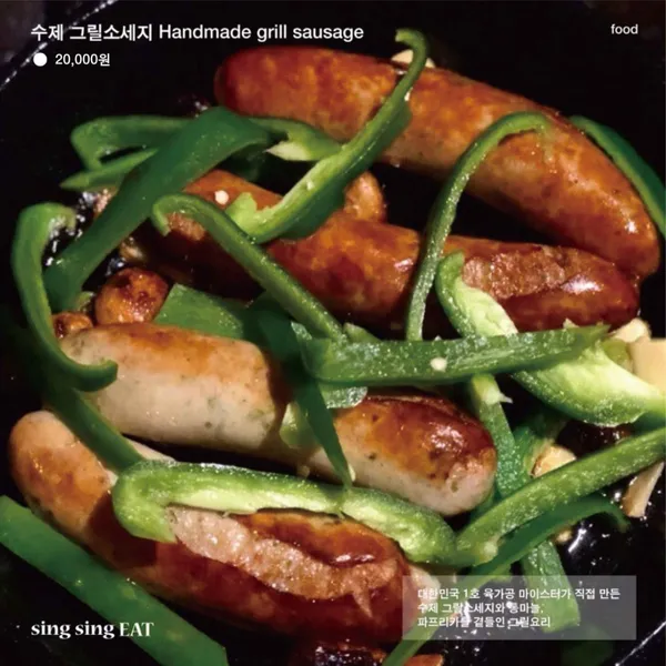 싱싱잇 사진 3