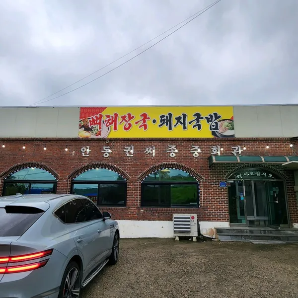 뼈해장국돼지국밥