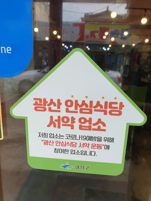 태화반점 사진 2