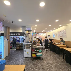 문산순대국