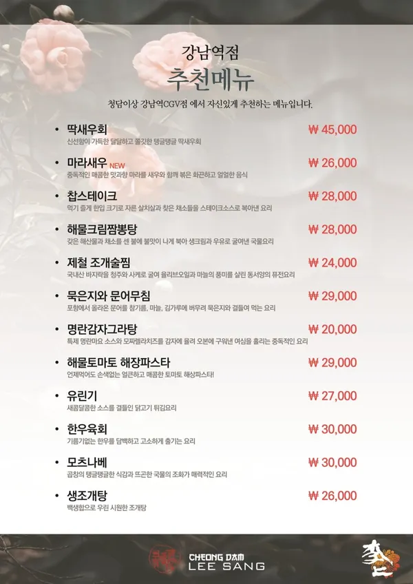 청담이상 강남역점 사진 4