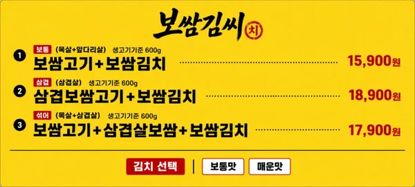 보쌈김씨 사진 2