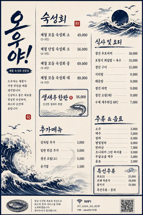 오우야 사진 3