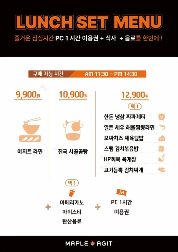 MAPLE AGIT 사진 5