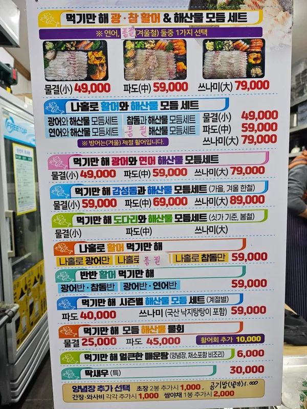 먹기만회 여수본점 사진 3