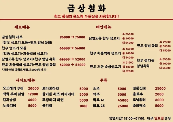 금상첨화 사진 3