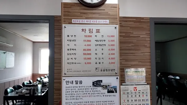 숯골원조냉면 사진 3