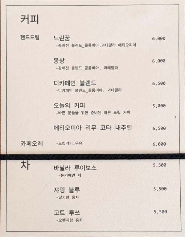 느린꿈 사진 5