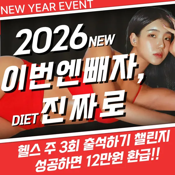 에프원피트니스 헬스&PT 냉정점 사진 2