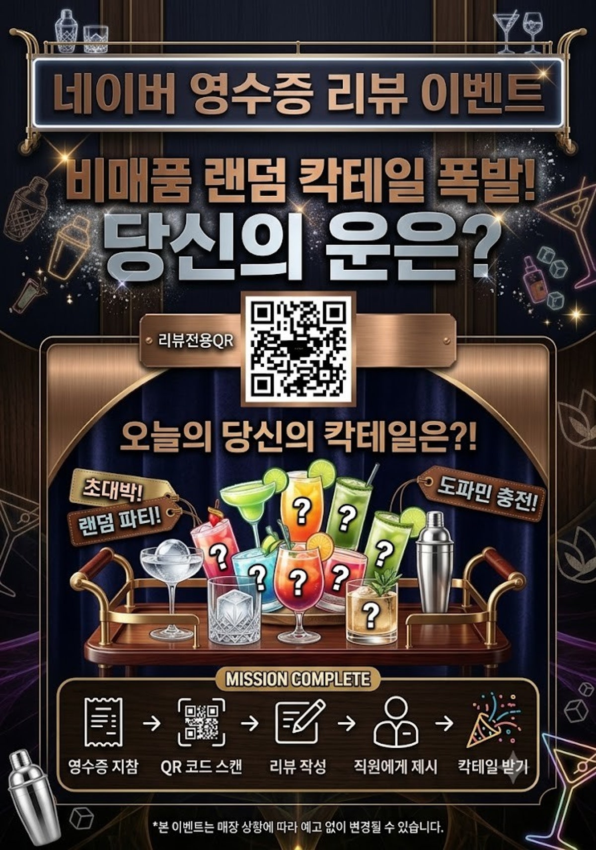 대전 혼술바 온도 봉명점 사진 2