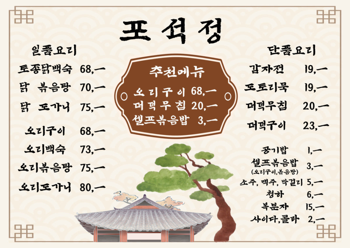 포석정 사진 2