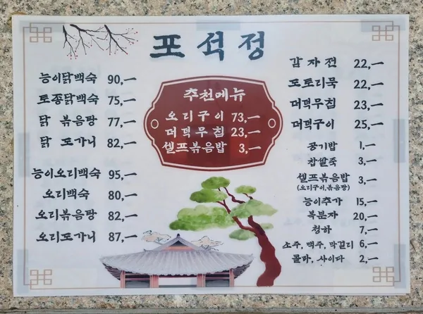 포석정 사진 4