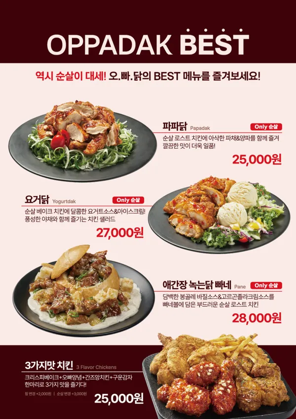 오븐에빠진닭 신기점 사진 5