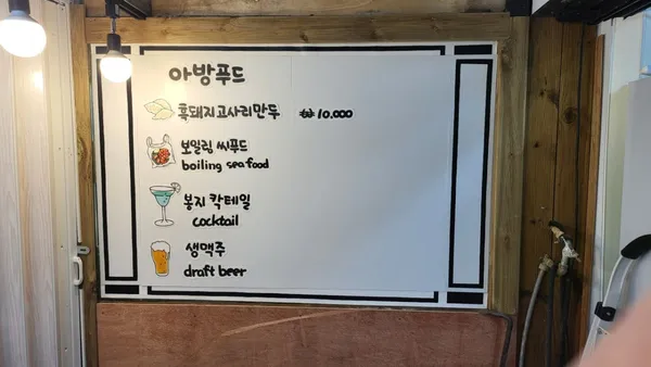 아방푸드 사진 4