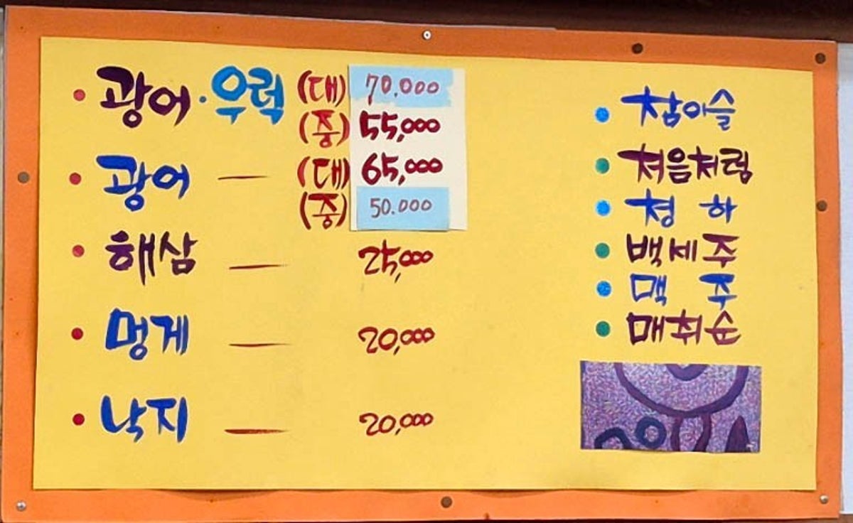 막내회집 2호점 사진 5