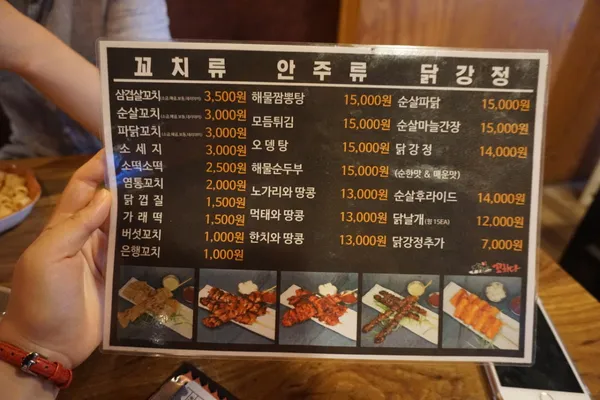 더꼬치다 서울중화점 사진 4