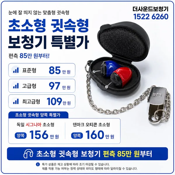 더사운드보청기 부산서면점 사진 3