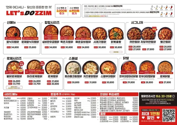 두찜 수원당수점 사진 5