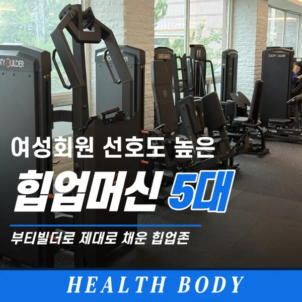 헬스바디피트니스 PT&필라핏필라테스 괴정점 사진 3