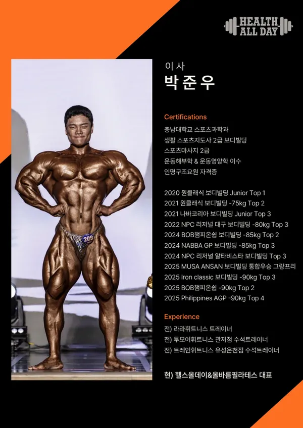 헬스올데이&올바름필라테스 사진 3