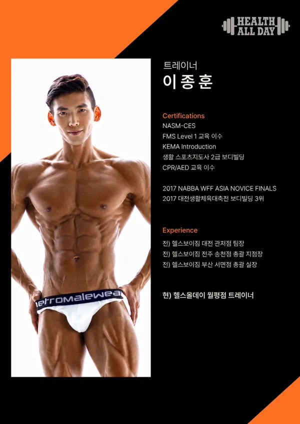 헬스올데이&올바름필라테스 사진 4