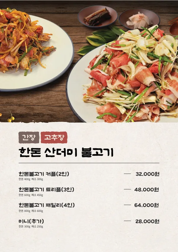 불고기공방 남포점 사진 5