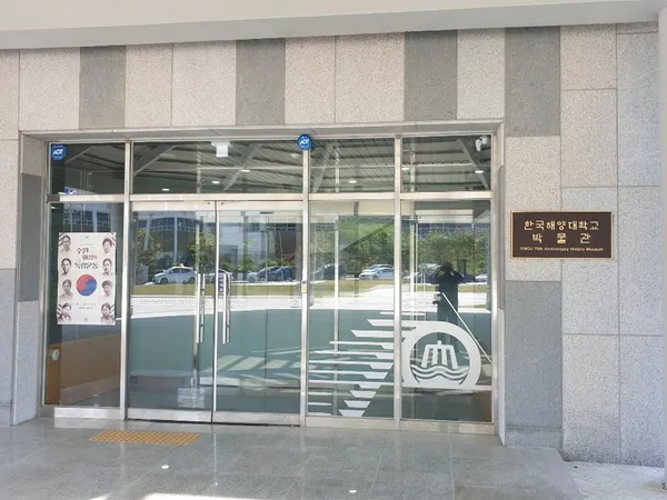 한국해양대학교 아치캠퍼스박물관 사진 2