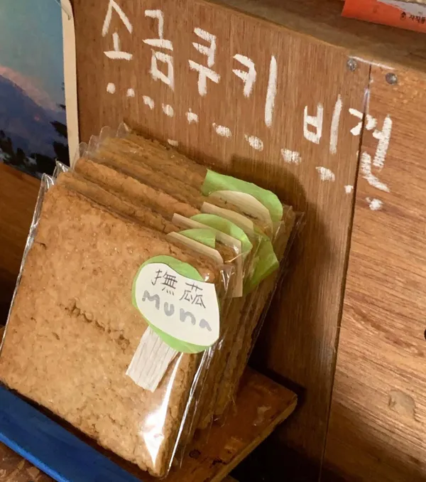 사직동그가게나주에서 사진 2