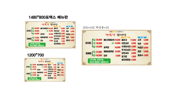 행복한감자탕 본점 사진 4