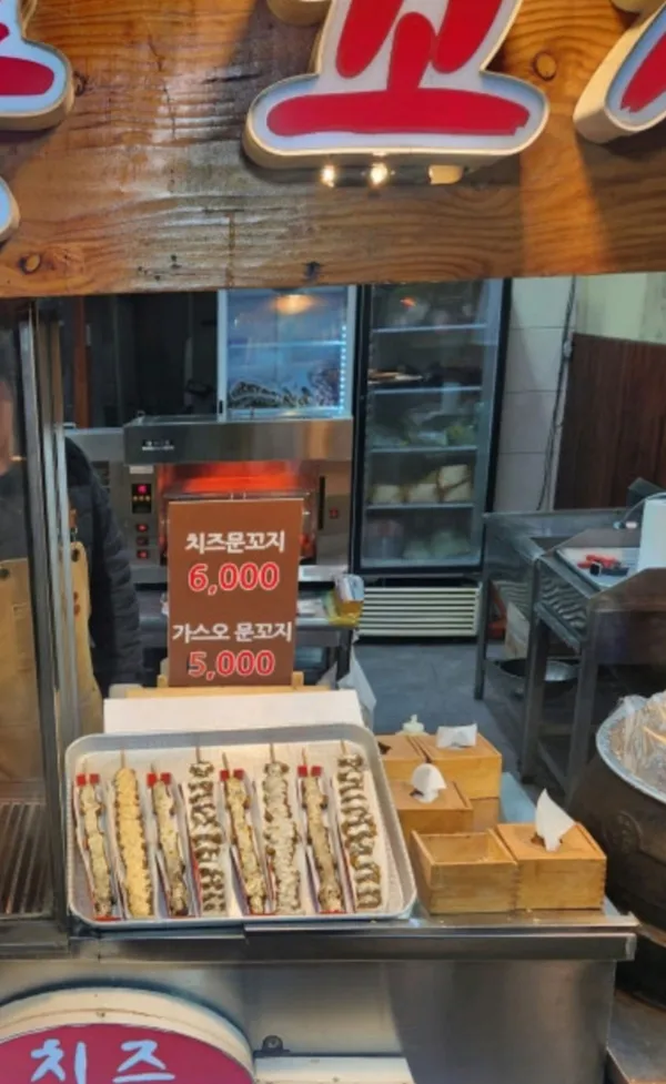 한옥문꼬지