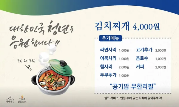 청년밥상문간 슬로우 낙성대점 사진 4