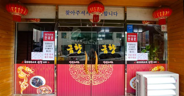 금향 사진 3