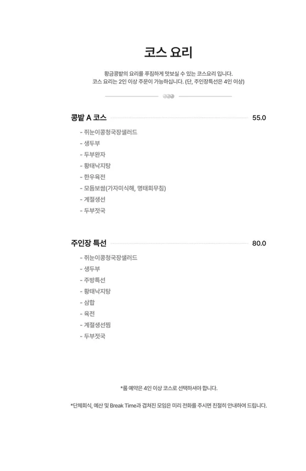 황금콩밭