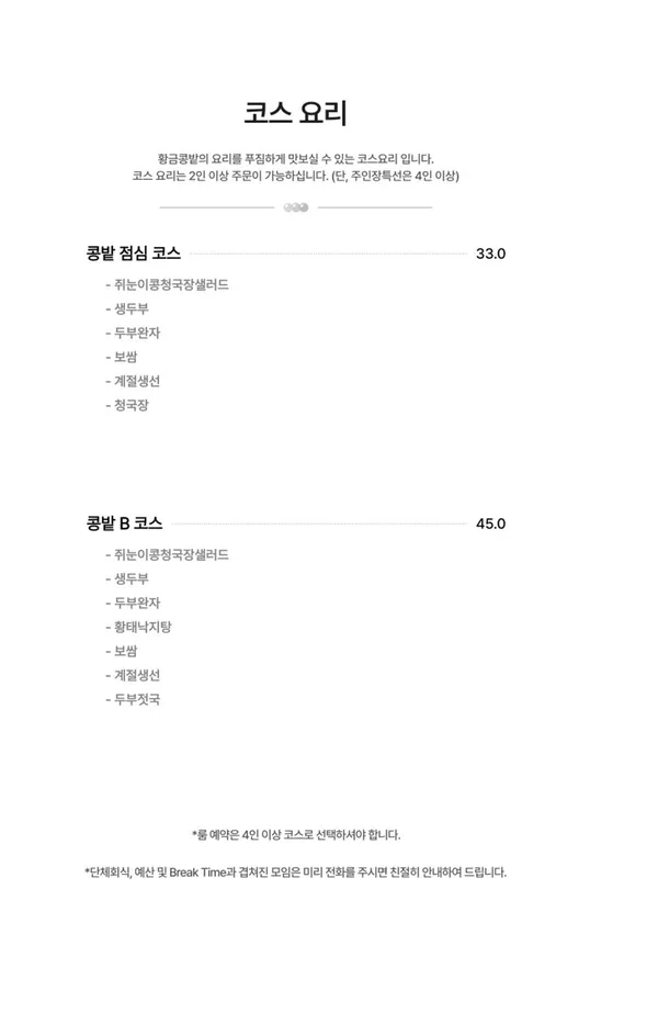 황금콩밭 사진 3