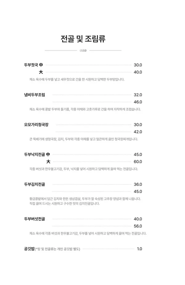 황금콩밭 사진 5