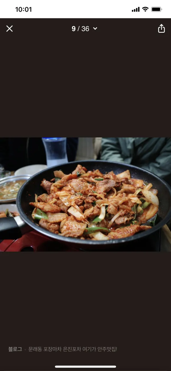 은진포차 사진 2