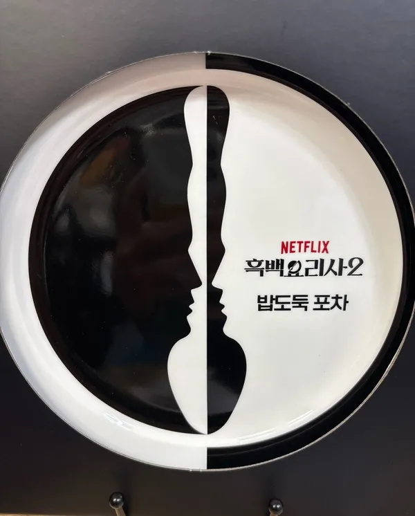 은진포차 사진 3