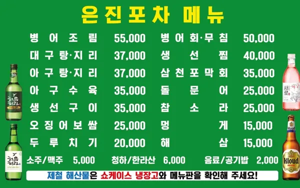 은진포차 사진 4