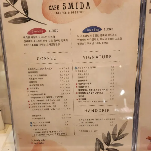 카페 스미다 사진 5