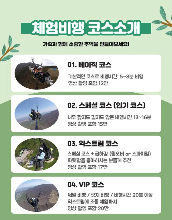울산패러파크 사진 5