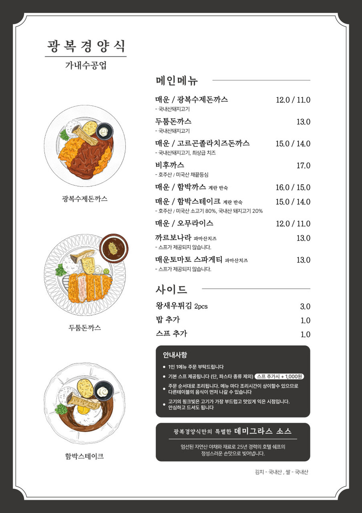 광복경양식 부민점 사진 5