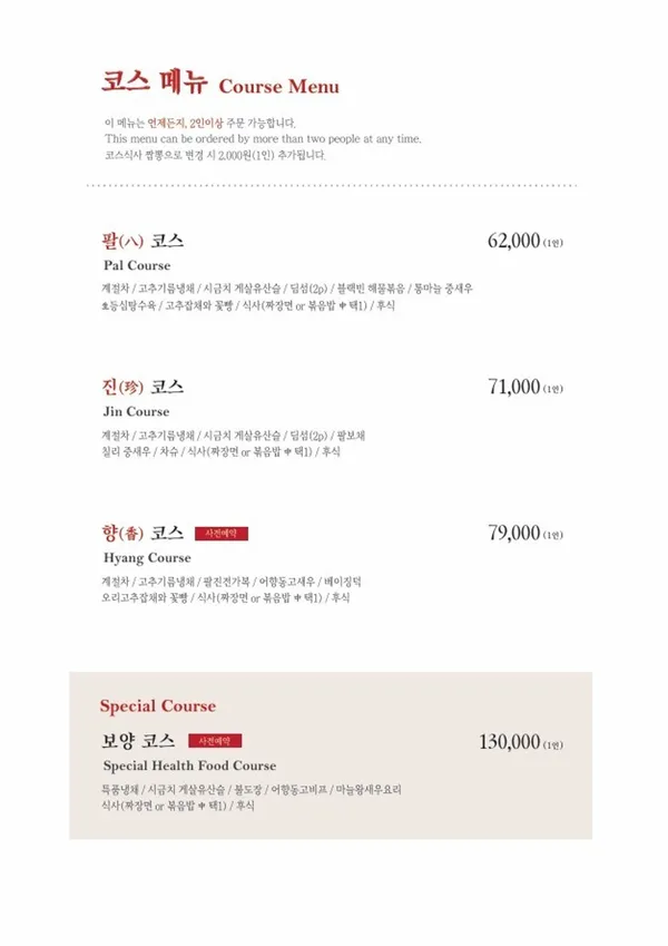팔진향 한옥마을점 사진 3