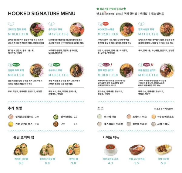 Hooked Poke Yangjae Branch