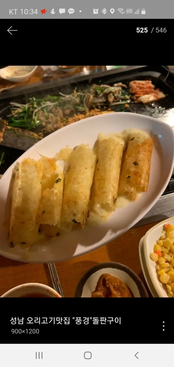 풍경돌판구이 성남본점