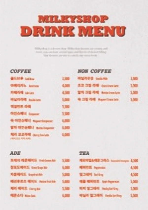 밀키샵 여수점 사진 4