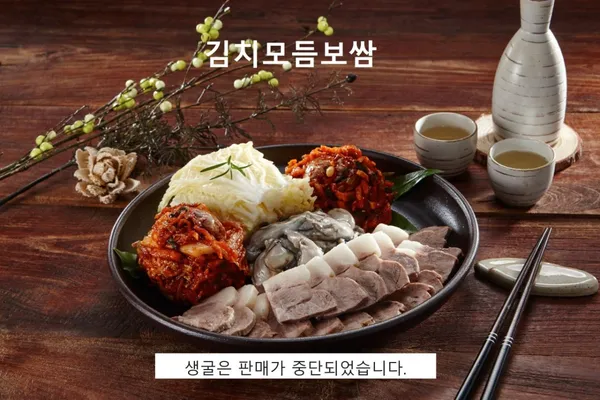 농부보쌈 사진 4