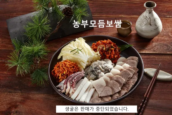농부보쌈 사진 5