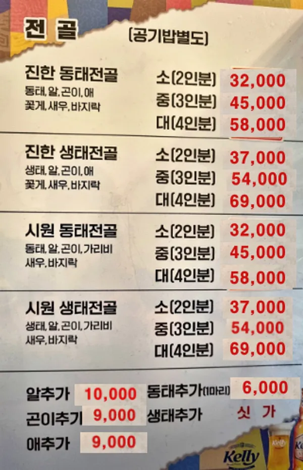 신동태요리전문점 사진 3