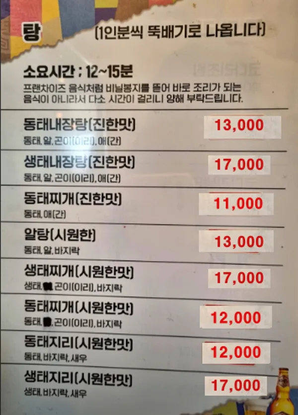 신동태요리전문점 사진 4